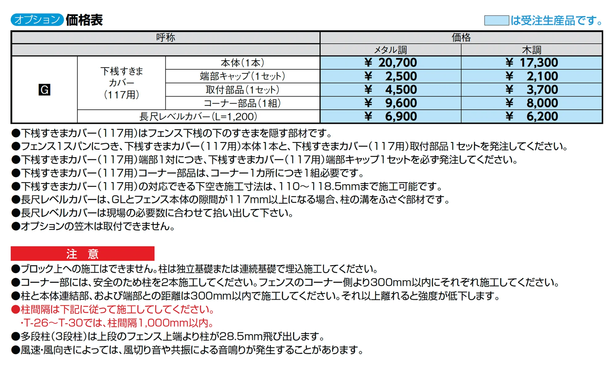フェンスAA 多段柱(3段柱)_価格_2