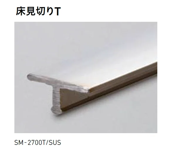 LIXILの「装飾見切り材 (床用)」のサブ画像2