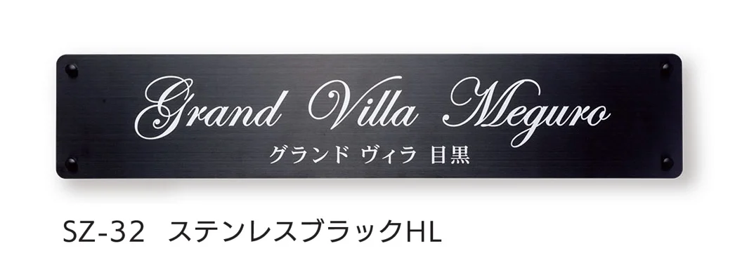 福彫の「【看板・銘板】壁付けサインドライエッチング」のサブ画像8