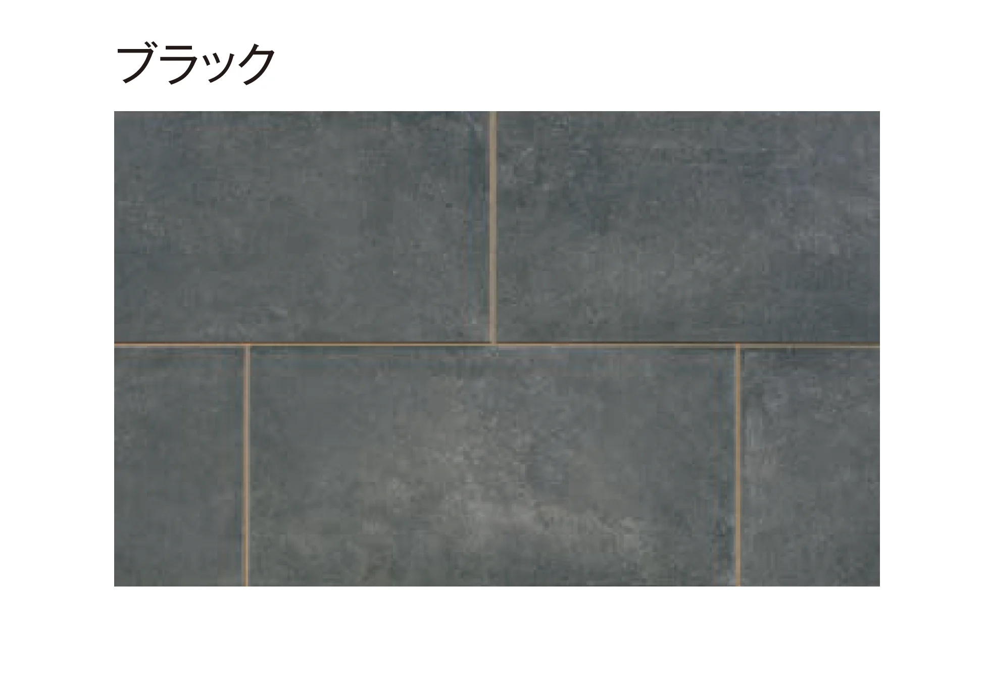 東洋工業の「プレックスタイル クオリーウォール」のサブ画像12