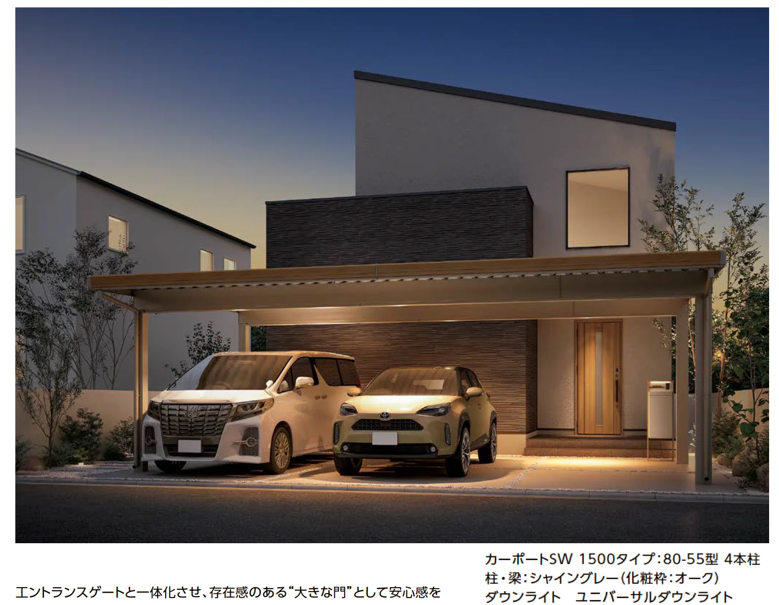 LIXILの「カーポートSW 1500タイプ 3台用」