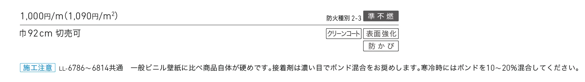 LL-6796_価格_1