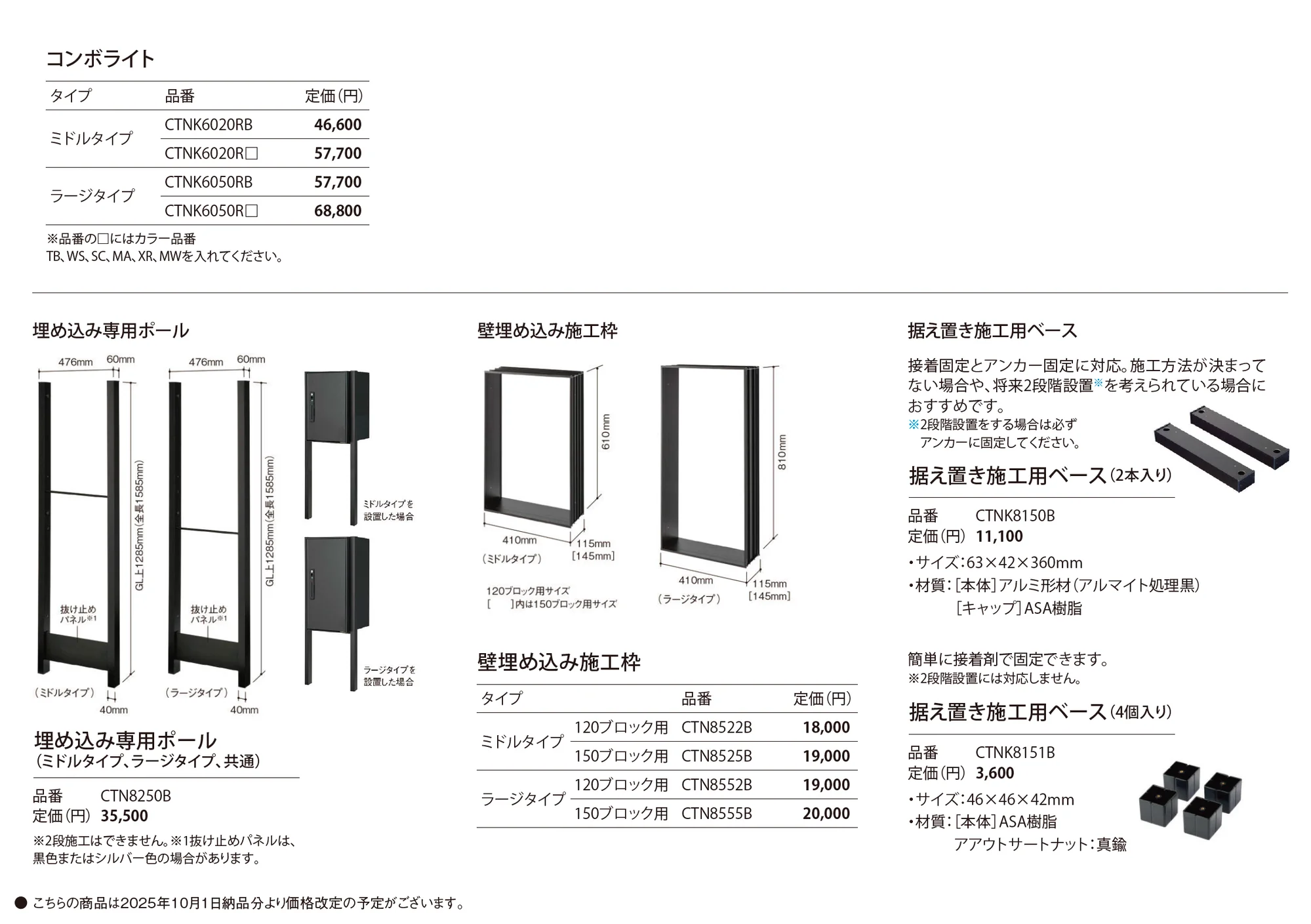 コンボ ライト_価格_1