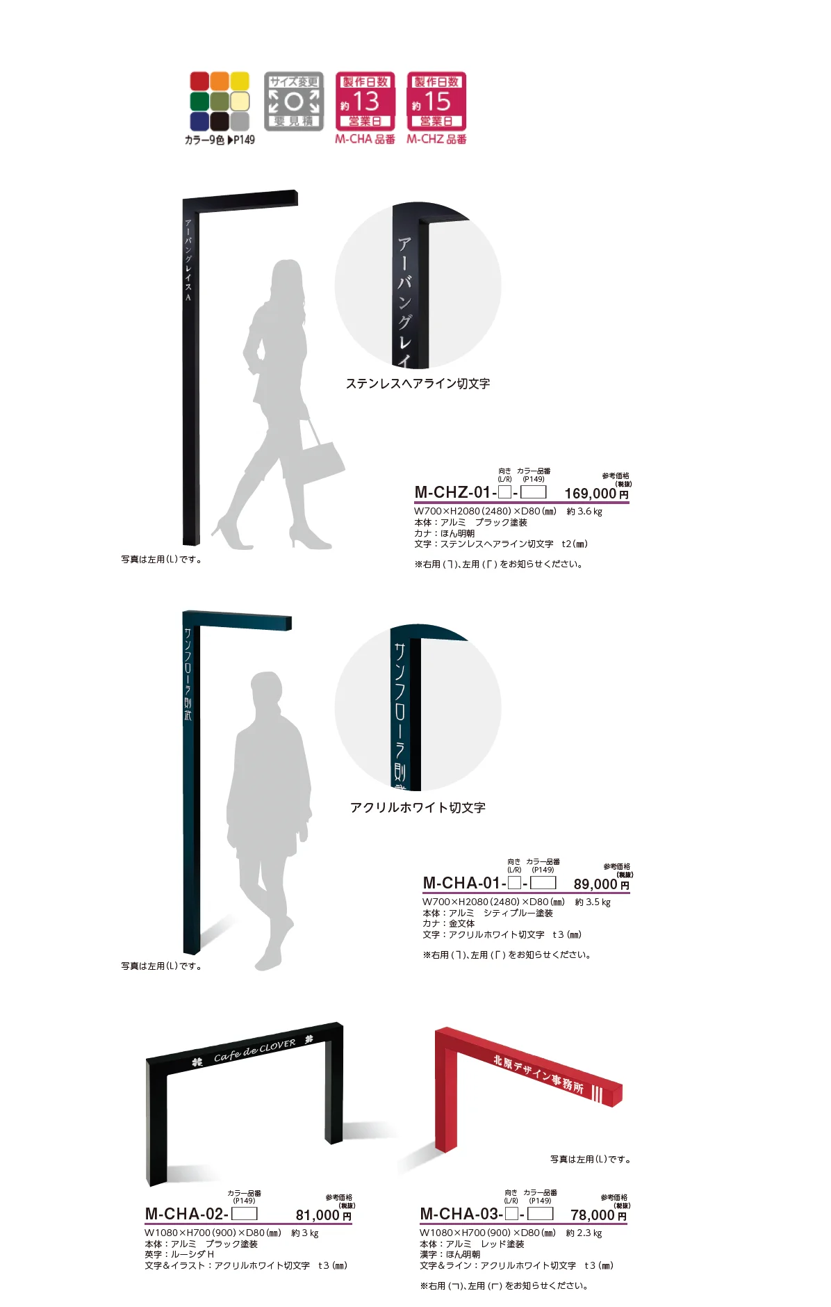 自立式サイン【M-CH】_価格_1