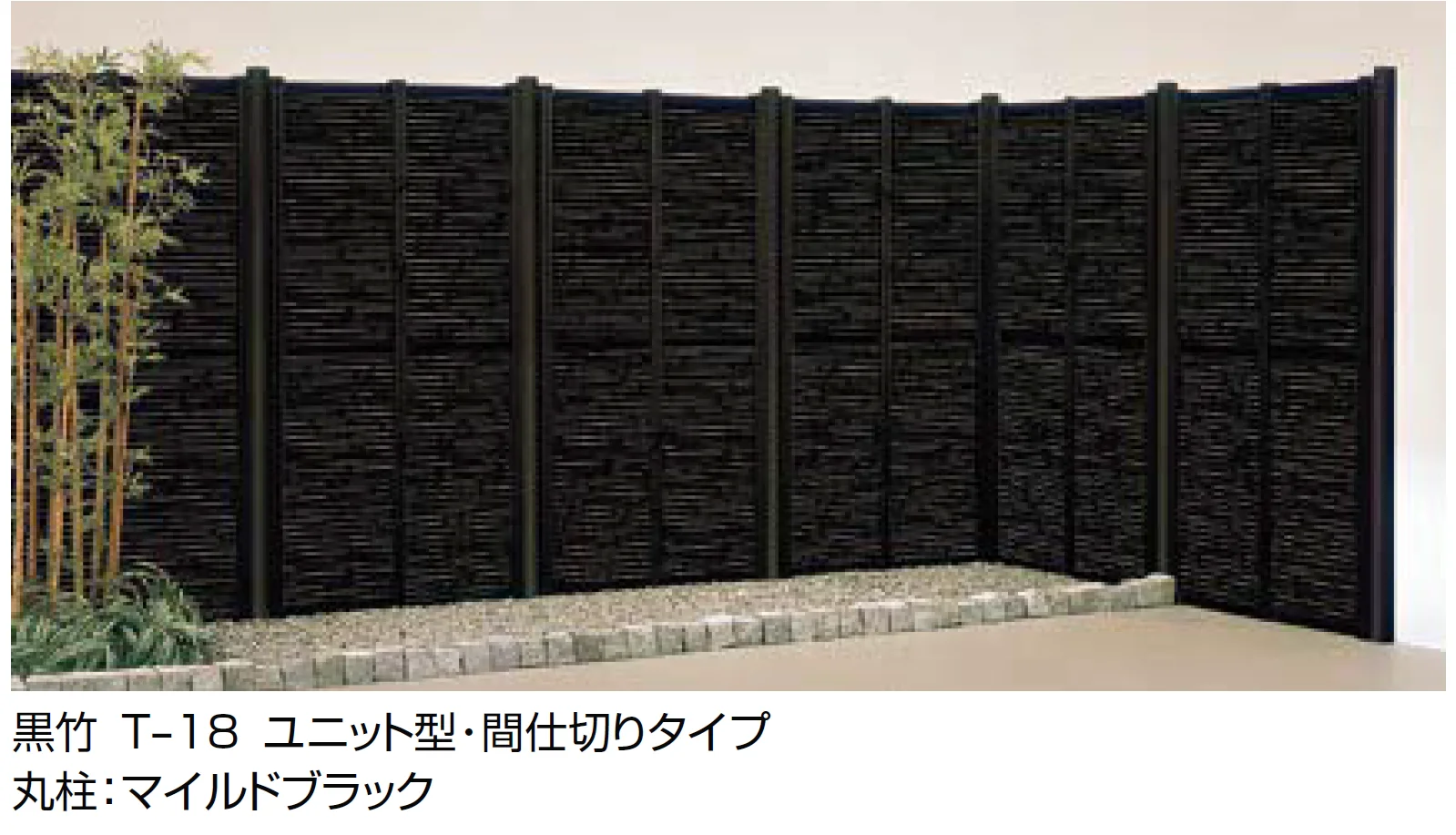 LIXILの「京香 デザイン御簾垣(みすがき) 1型(ユニット型)」のサブ画像1