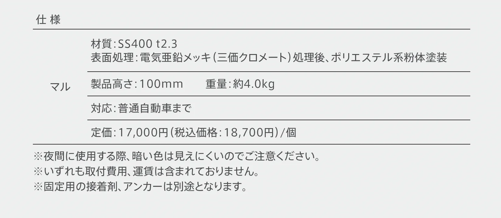 Maru【2025年版】_価格_1