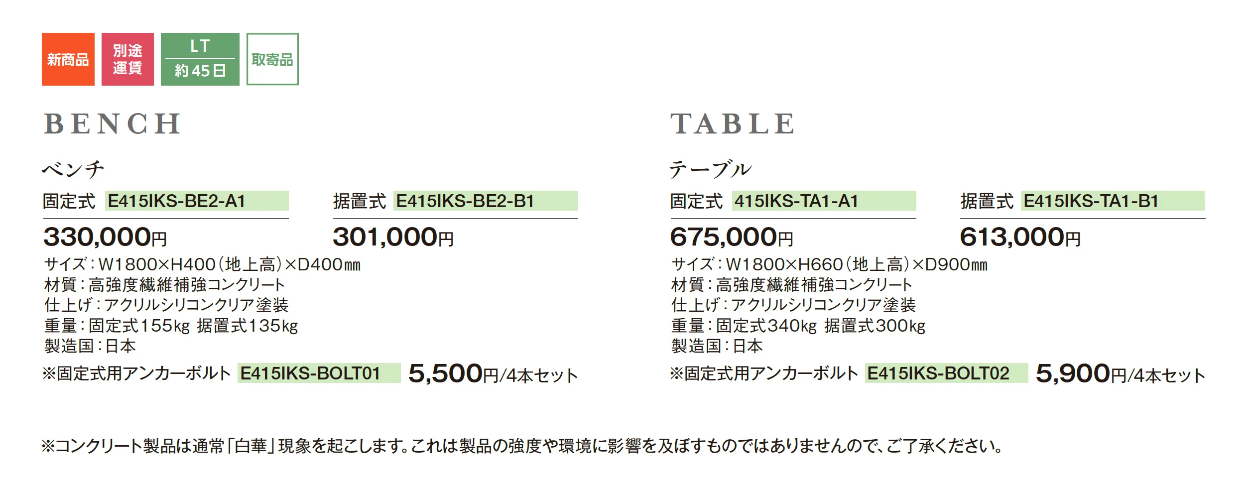 イクス_価格_1