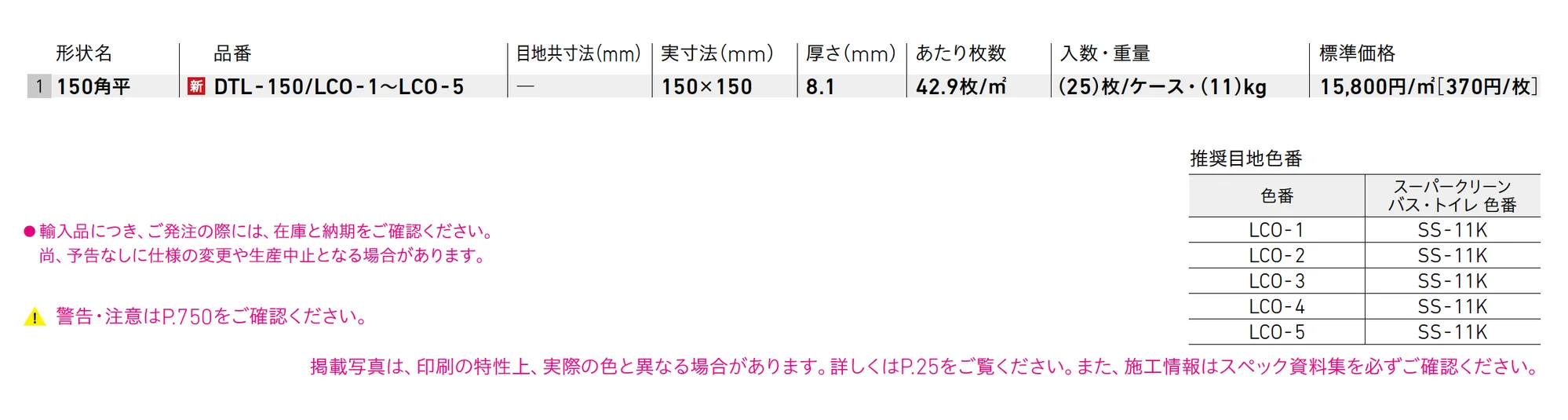 リベルタコロレ_価格_1
