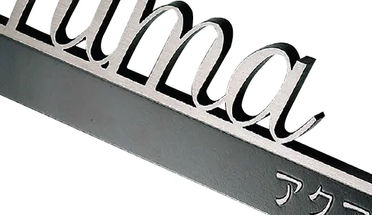 美濃クラフトの「文字サイン【アンダーバー付き文字】」のサブ画像3