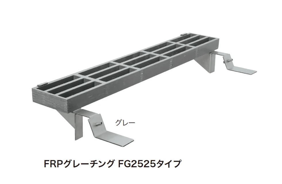 ゆとりの「テラス用グレーチング FRPタイプ」