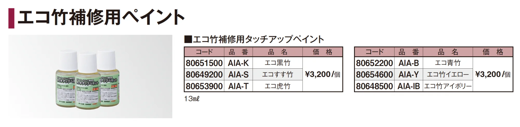 エバーバンブー®︎ エコ虎竹【2025年版】_価格_2