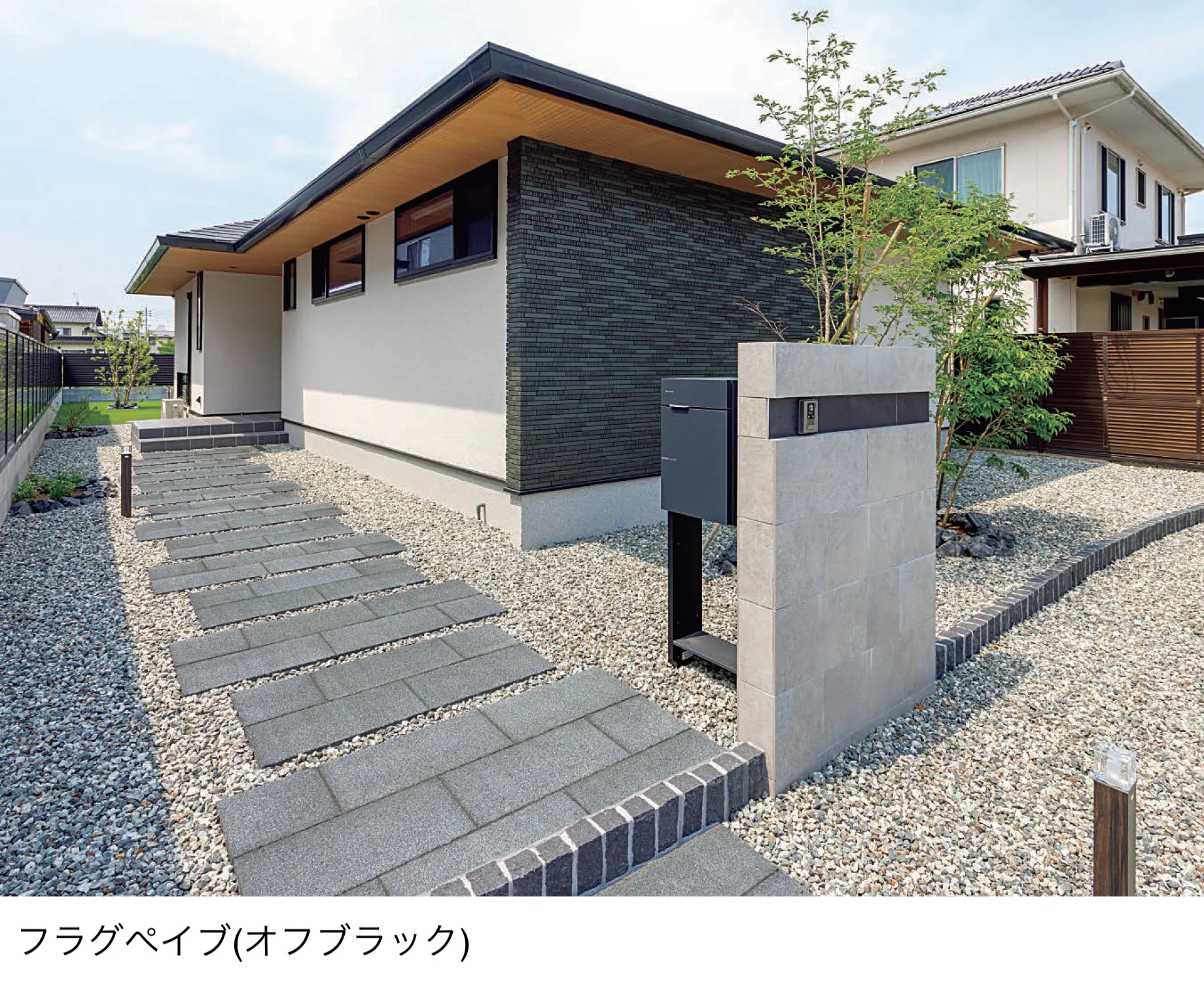 東洋工業の「フラグペイブ」