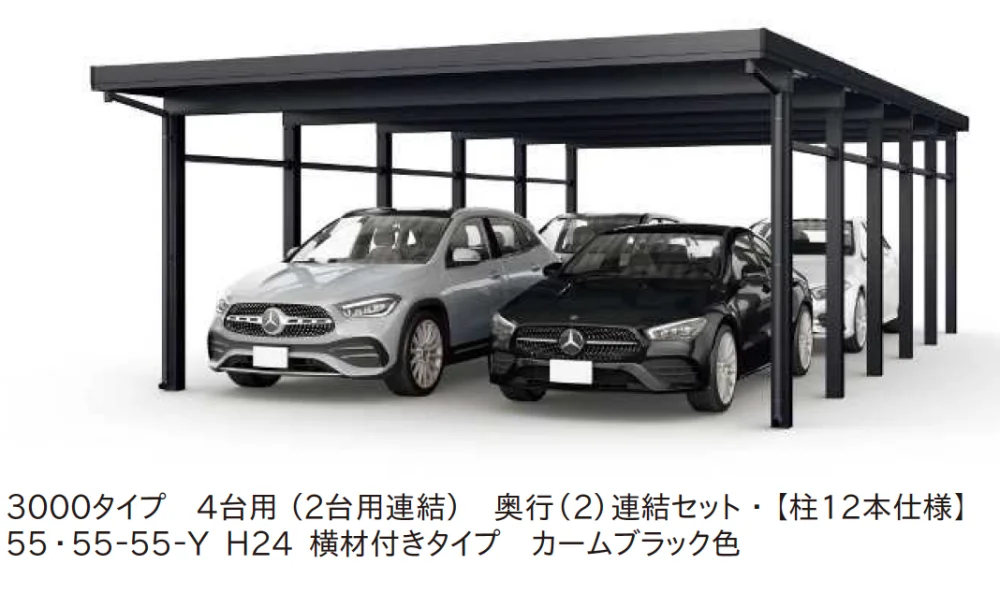 YKK APの「ジーポートPro/Pro G 3000タイプ 4台以上用（奥行(2)連結4台/6台用・間口(2)連結4台/6台用）【2024年版】」のサブ画像1