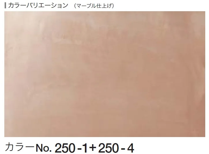 四国化成の「ルミデコール【2026年3月末 生産終了】」のサブ画像8