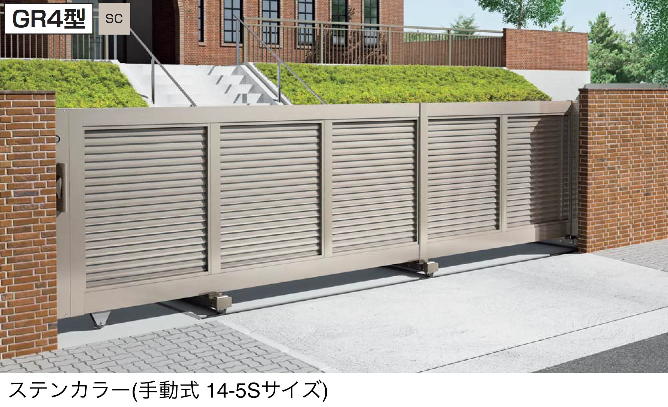 四国化成の「ユニットラインGR4型(手動式)【2025年版】」
