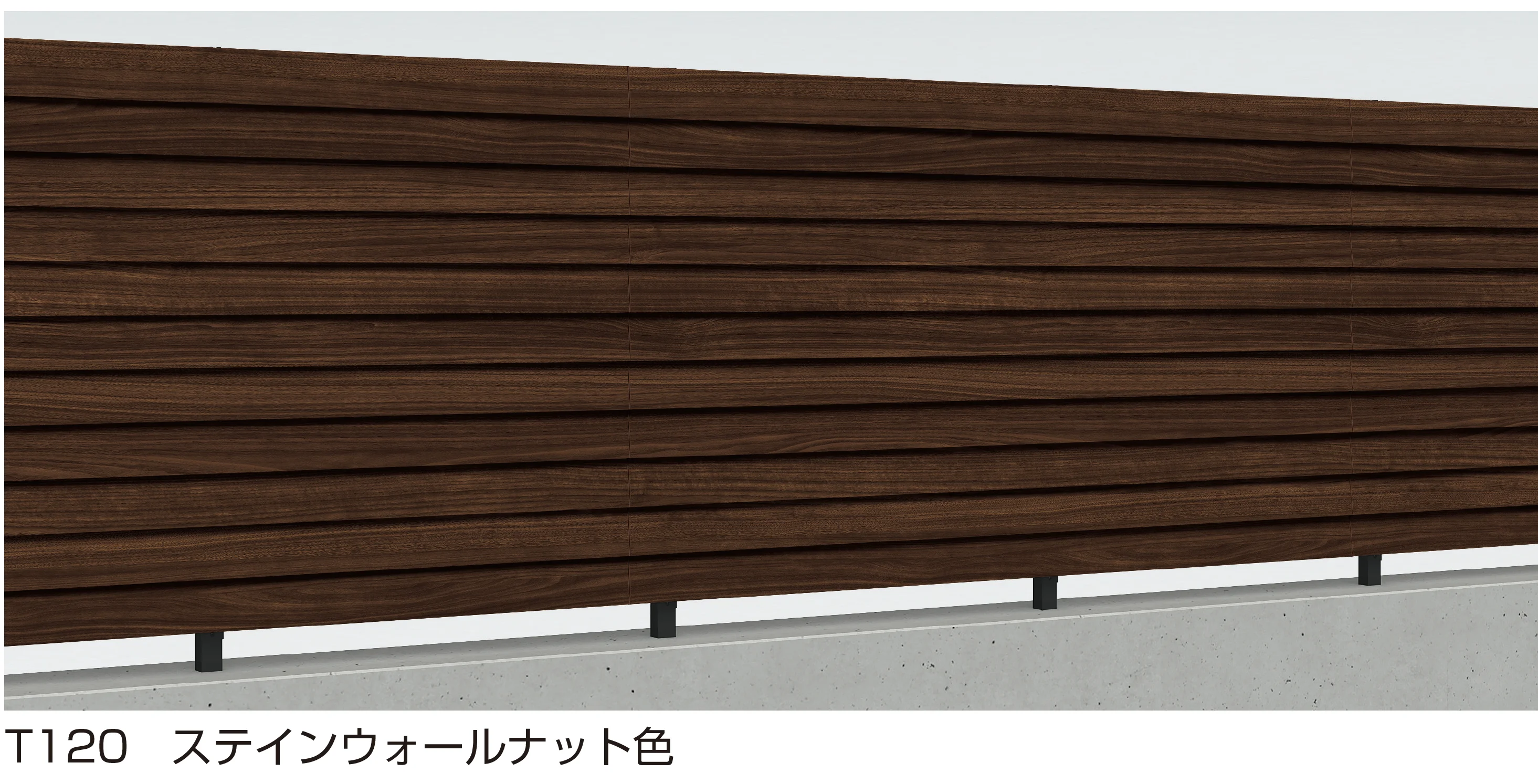 YKK APの「ルシアス 高所用フェンスH10型 横ルーバー」