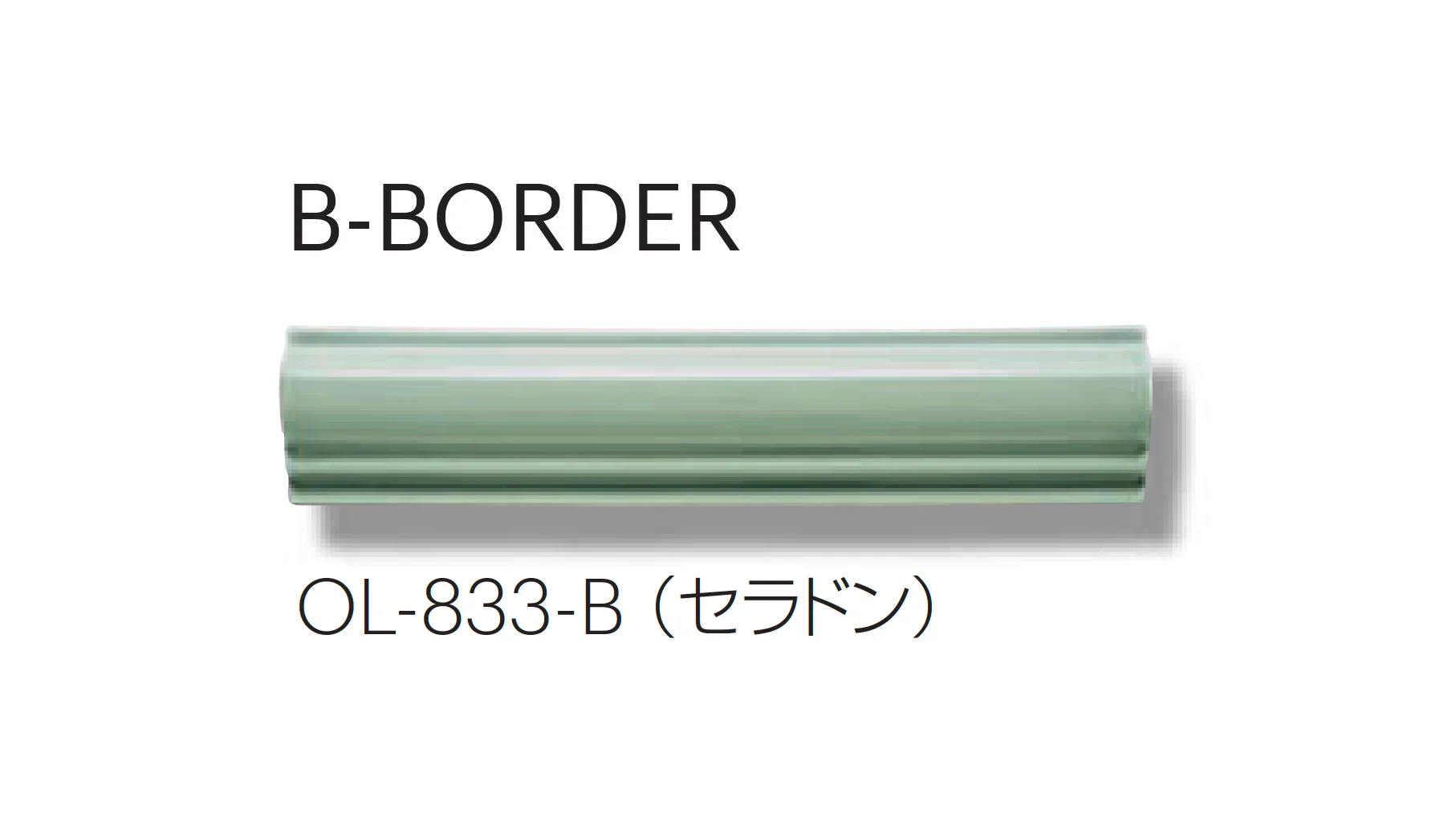 平田タイルの「オリーブボーダー」のサブ画像6