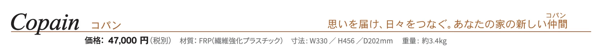 コパン_価格_1