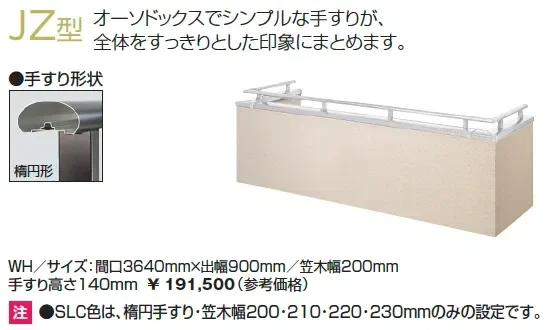 コープレイJr(JZ型)【2025年版】_価格_1