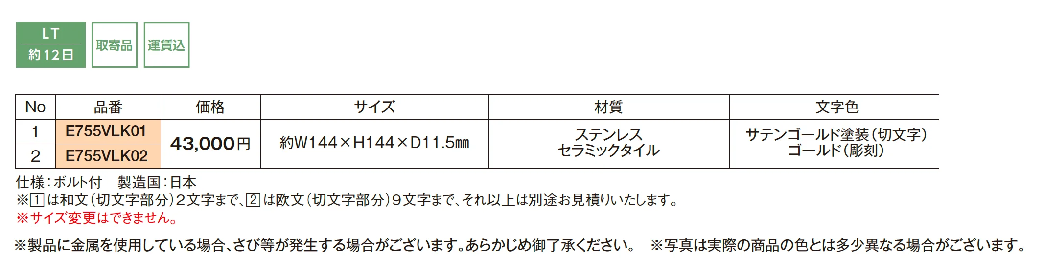 フォルコ_価格_1