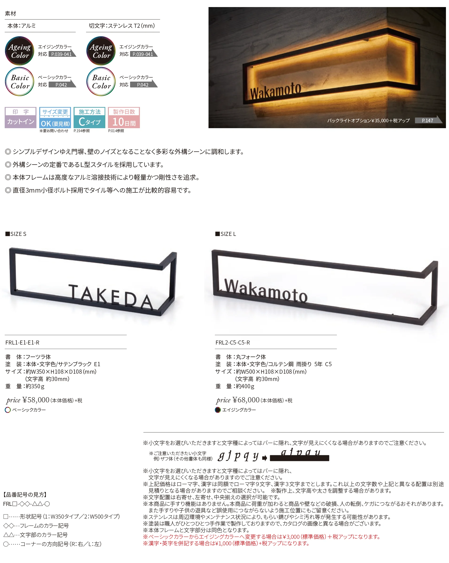 フレイミックス-L_価格_1