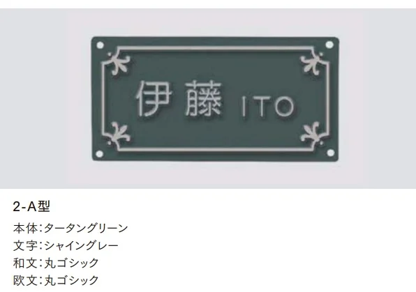 LIXILの「アイサイン」のサブ画像3