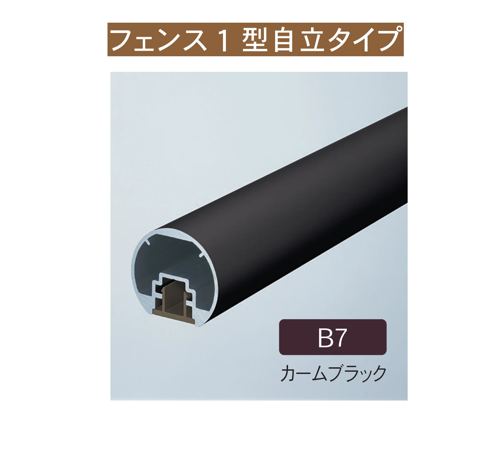 Bullsの「パルトナー UDフェンス 歩行補助用手すり」のサブ画像6