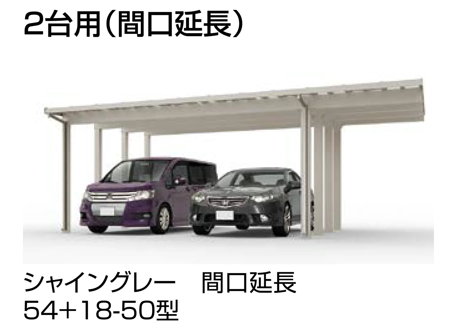 LIXILの「ソルディーポート 4500 2台用」のサブ画像1