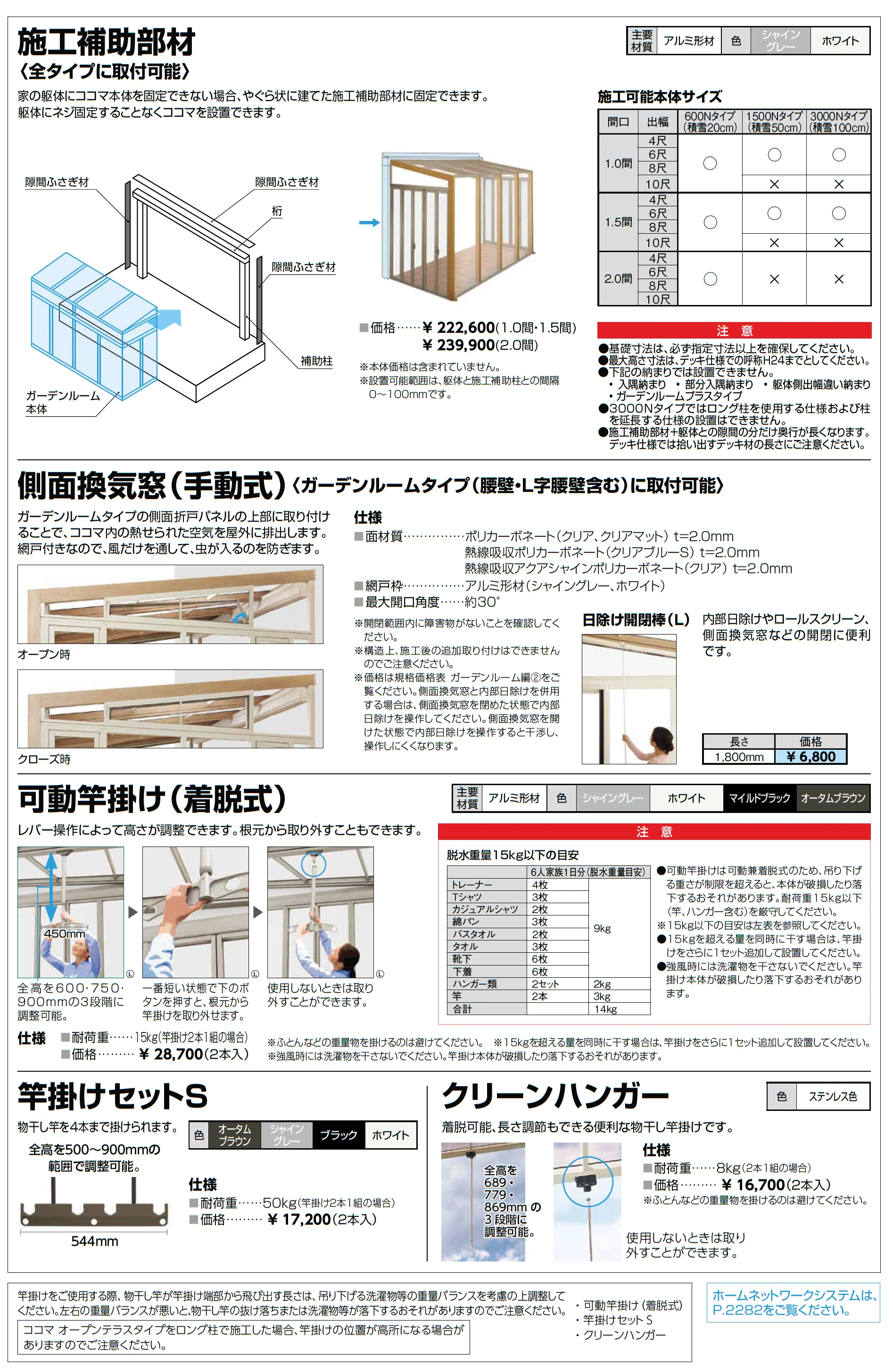ココマ サイドスルーL字腰壁タイプ(乾式工法)_価格_10