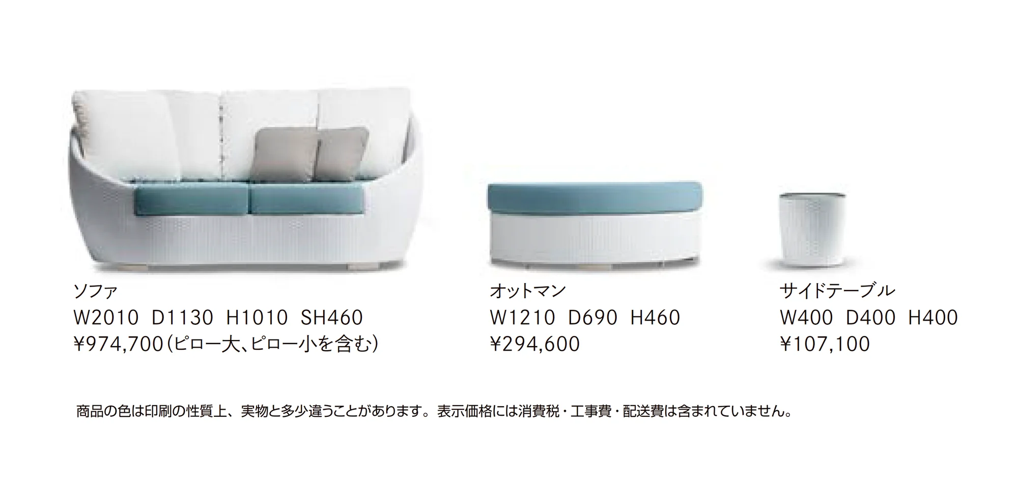 ガーデンファニチャー TYPE 004_価格_1