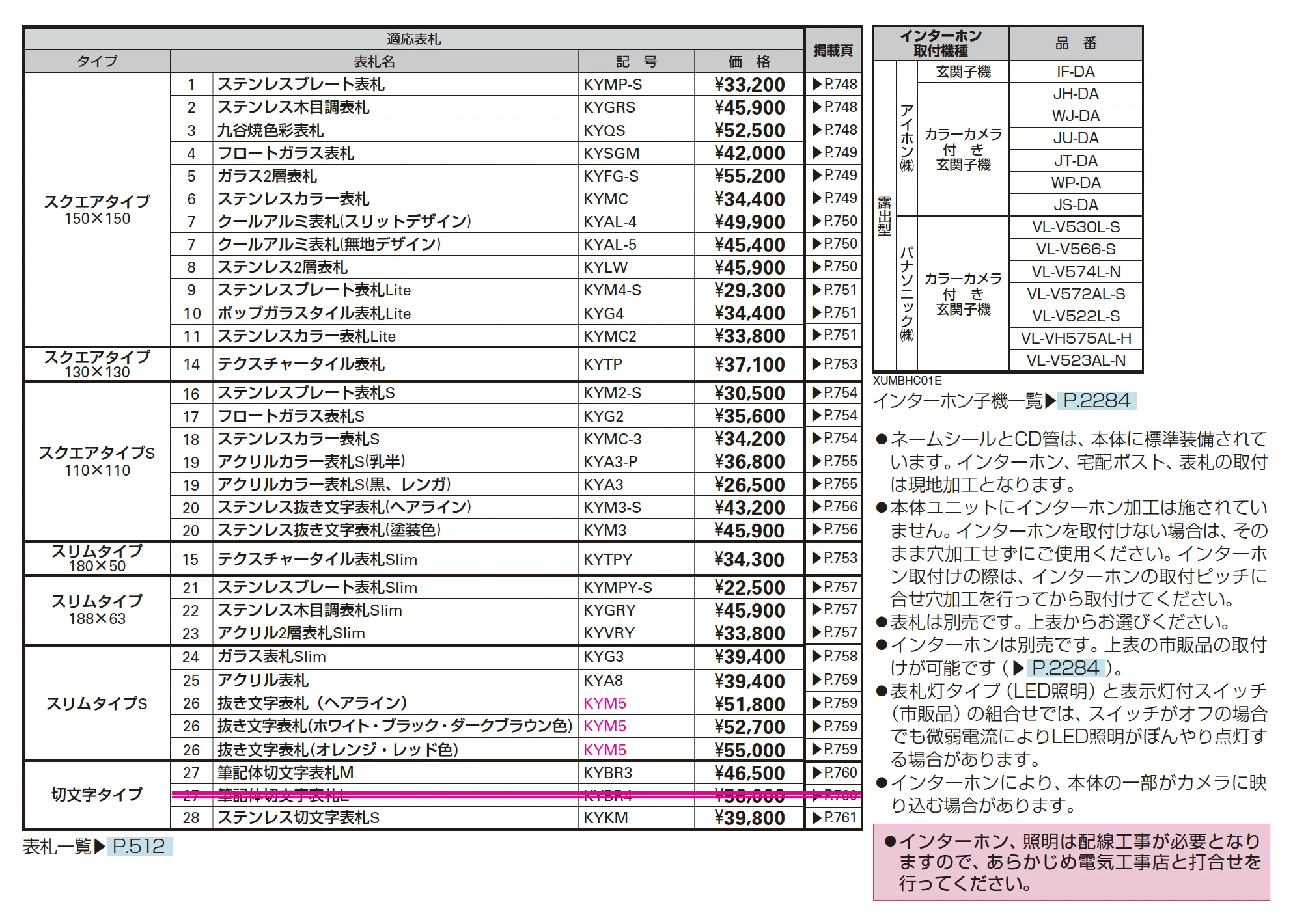 ルシアス ポストユニット HJ03型 二本柱デザイン【2025年版】_価格_2