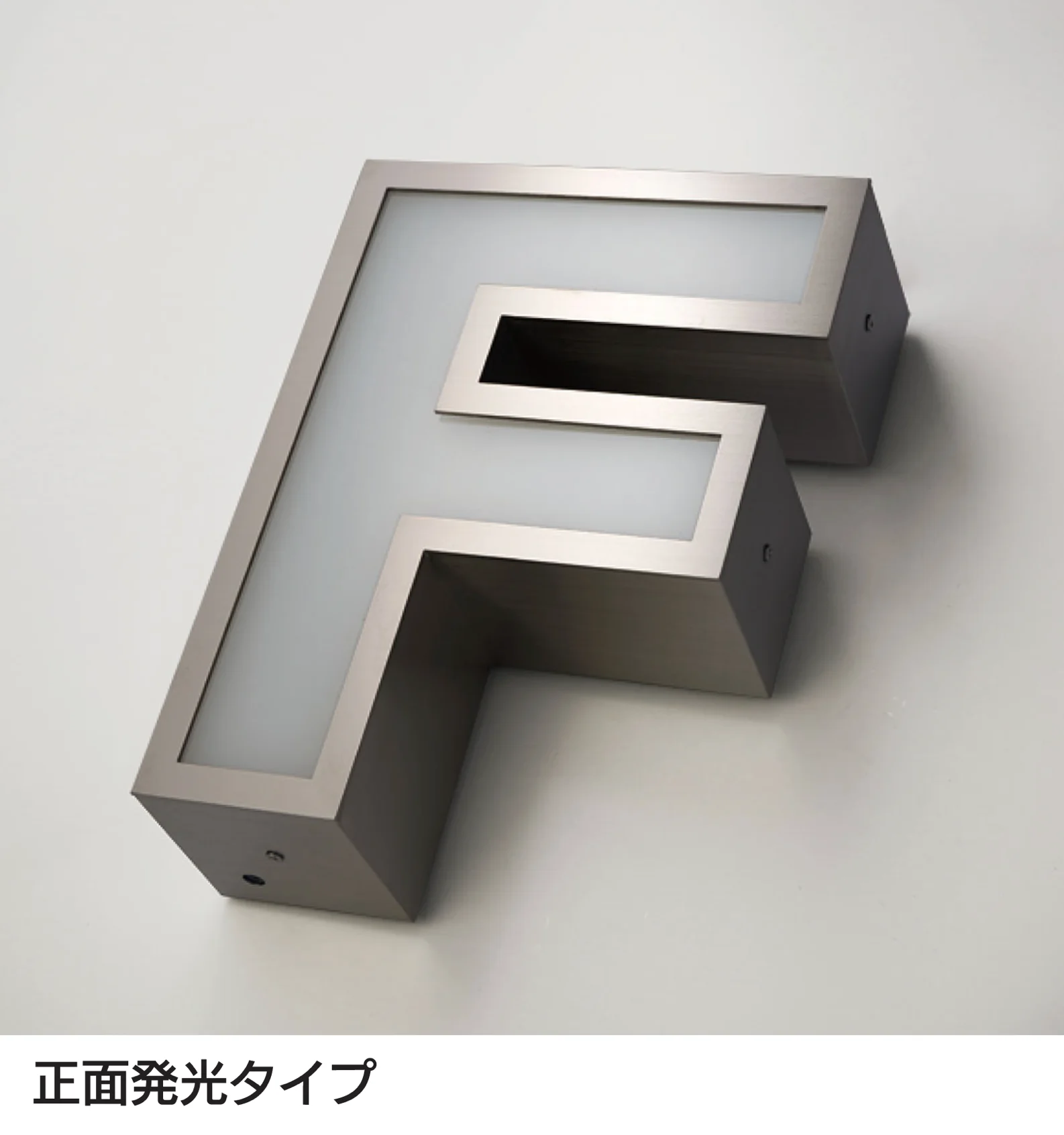 福彫の「【看板・銘板】壁付けサイン LEDサイン(箱文字)」のサブ画像3