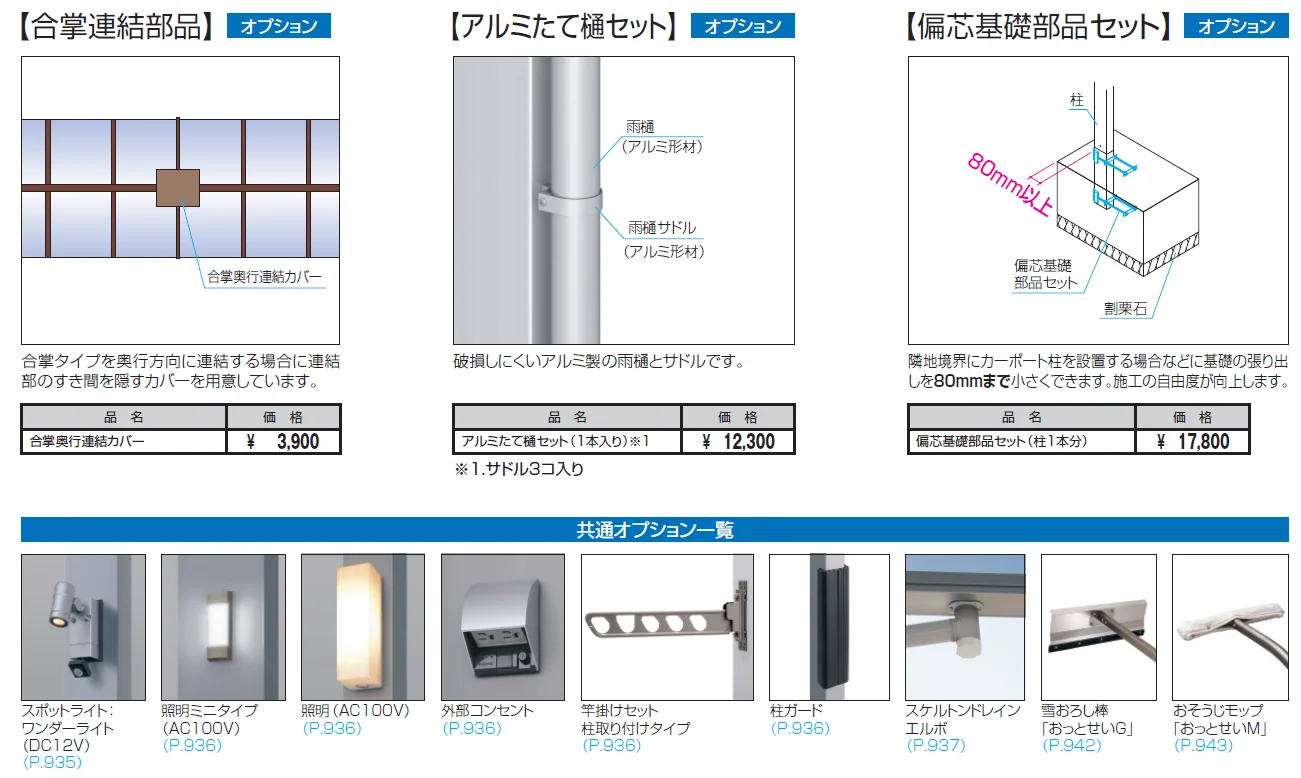 セルフィ（合掌・Y合掌）【2024年版】_価格_4