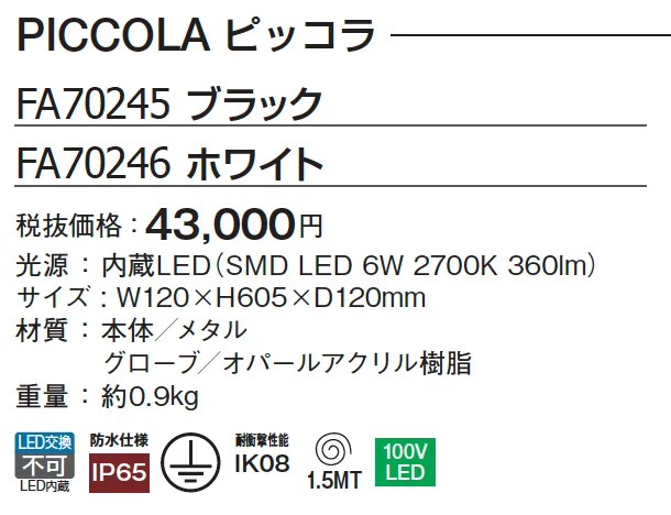 ファロ バルセロナ スパイク付きライト ピッコラ【2024年版】_価格_1