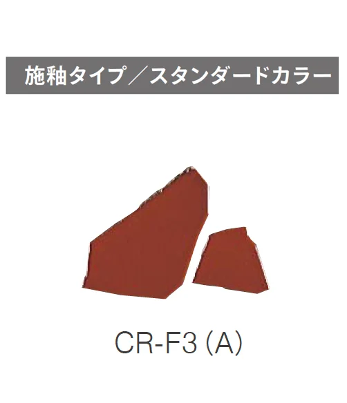 ニットーの「クラッシュタイル」のサブ画像74