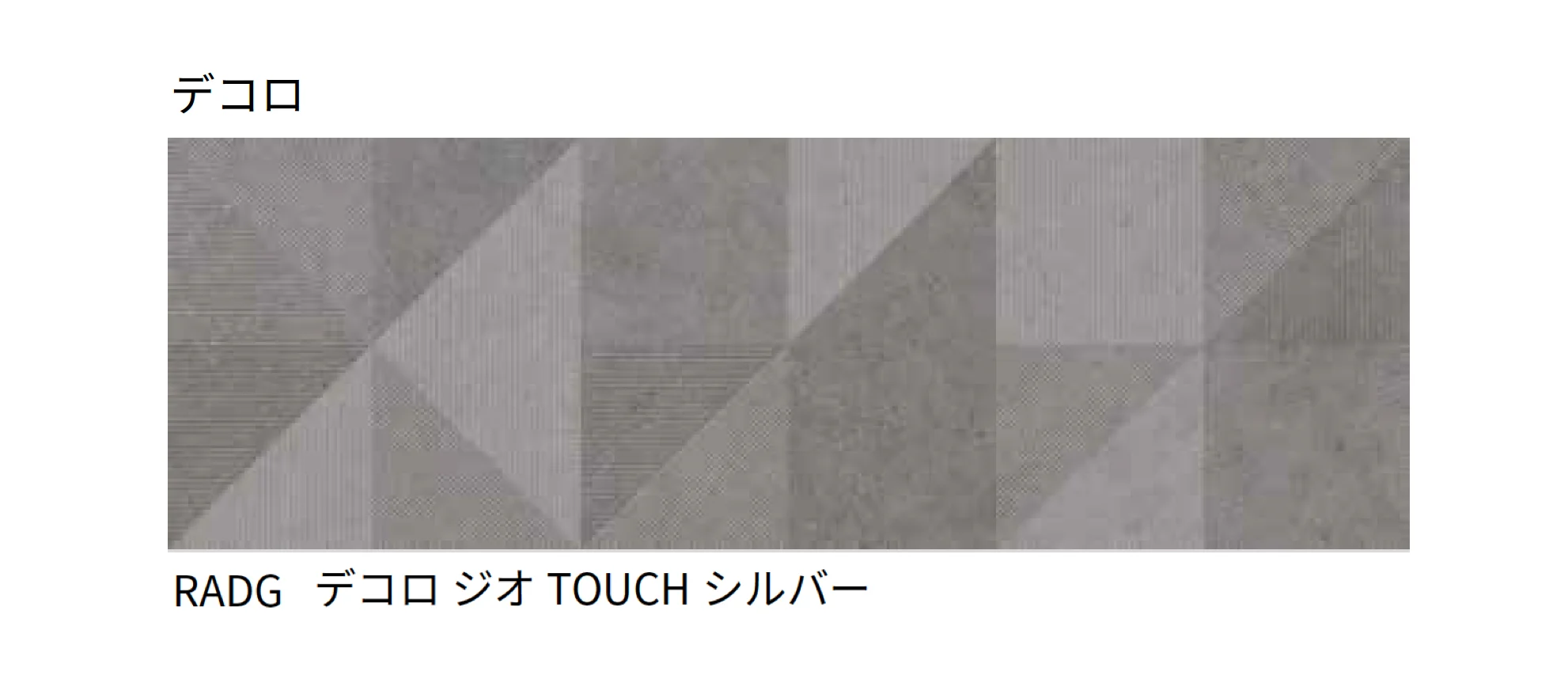 マラッツィ・ジャパンの「リッチモンド ウォール」のサブ画像12