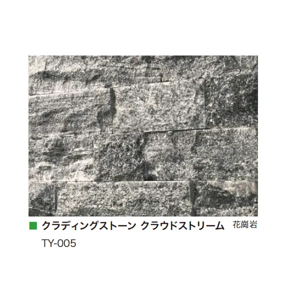 アイランドの「クラディングストーン」のサブ画像20