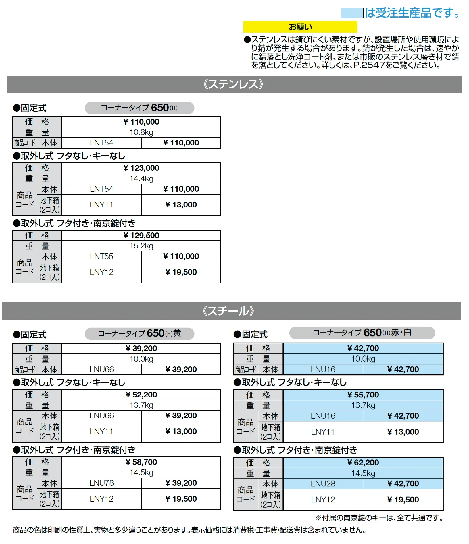スペースガード(車止め)U60型 コーナータイプ_価格_1