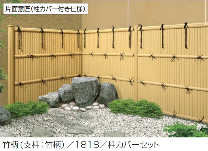 三協アルミの「紗更 建仁寺垣(独立施工タイプ)」のサブ画像4