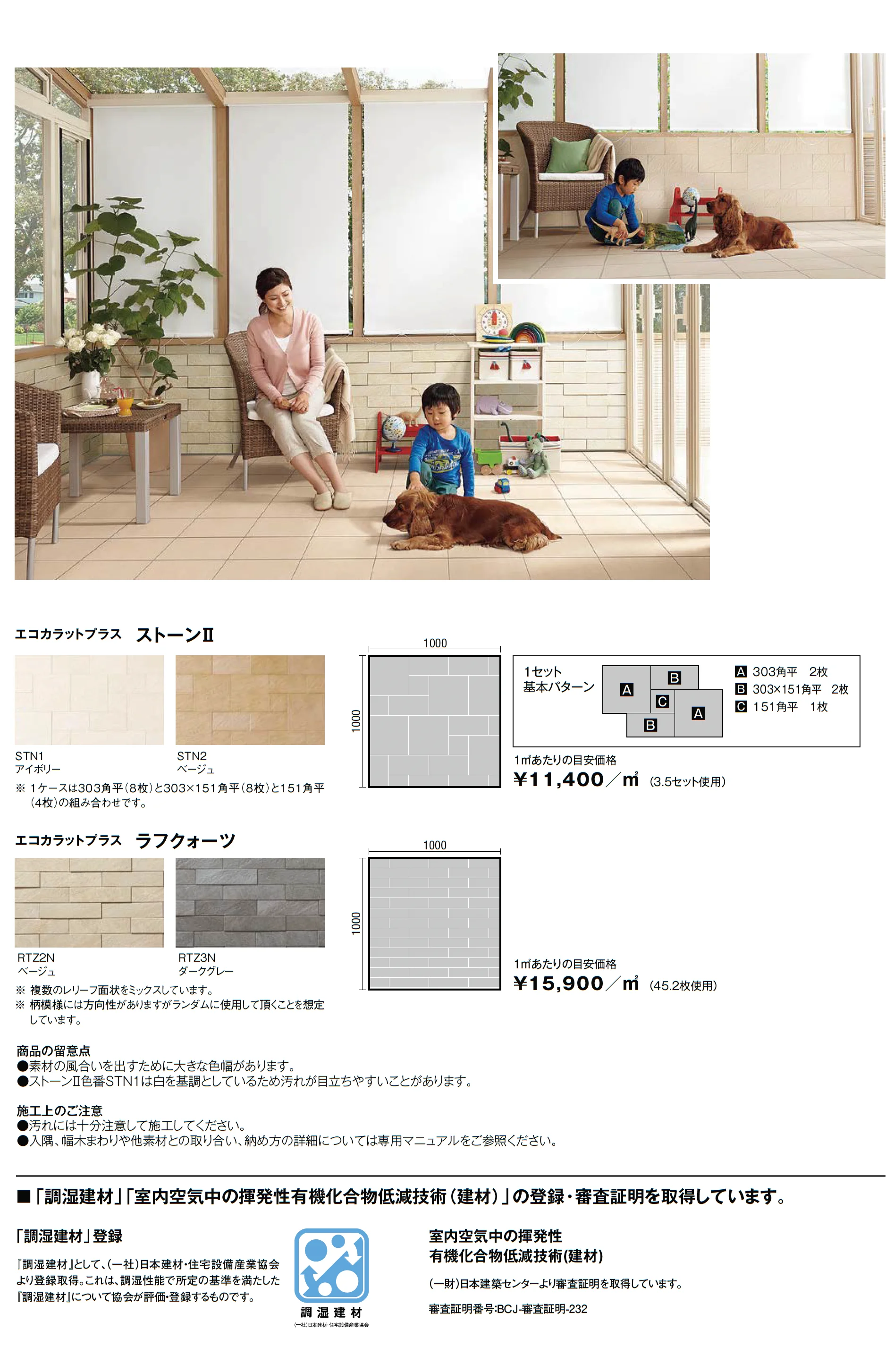 ココマ サイドスルー腰壁タイプ(湿式工法)_価格_13