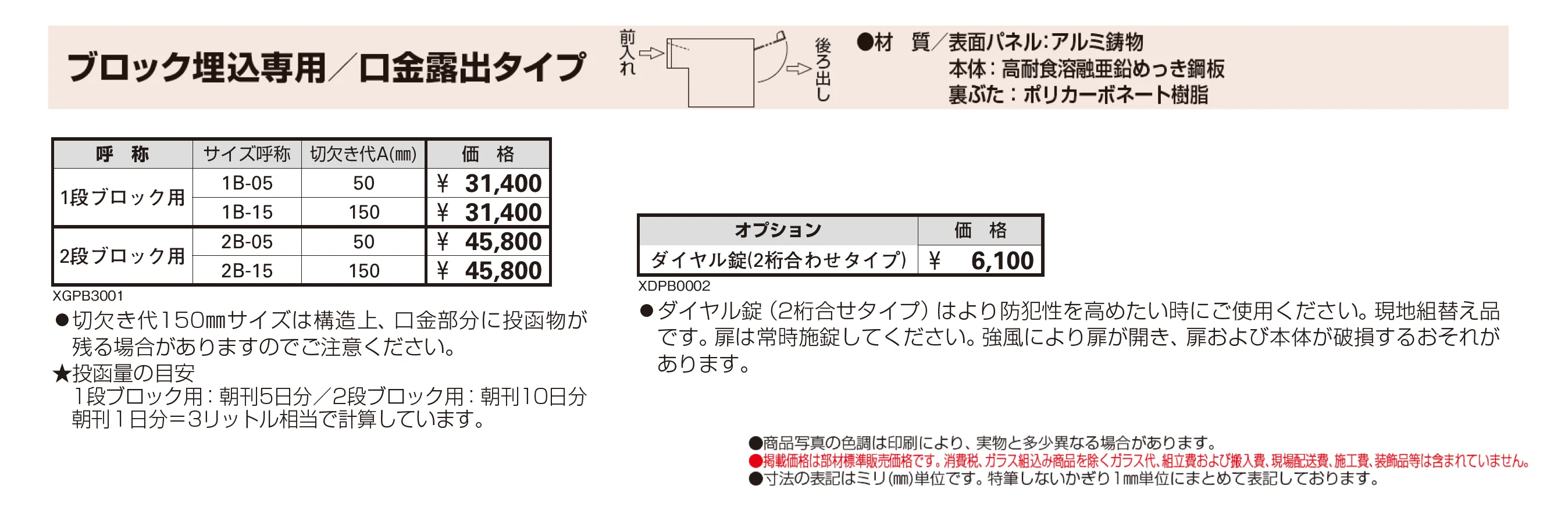 エクステリアポストG3型_価格_1