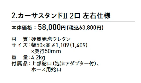 カーサ【2025年版】_価格_2