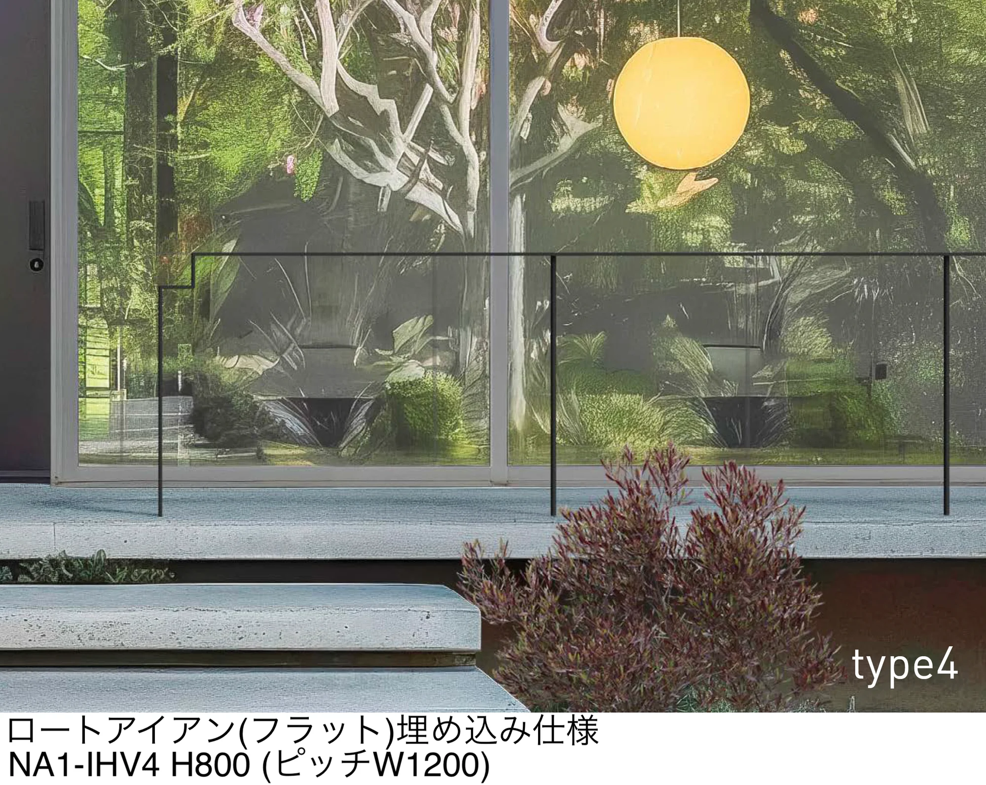 オンリーワンクラブの「ライン手摺 ブイ タイプ4」