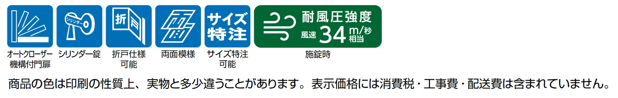 開き門扉AB TS1型_価格_1