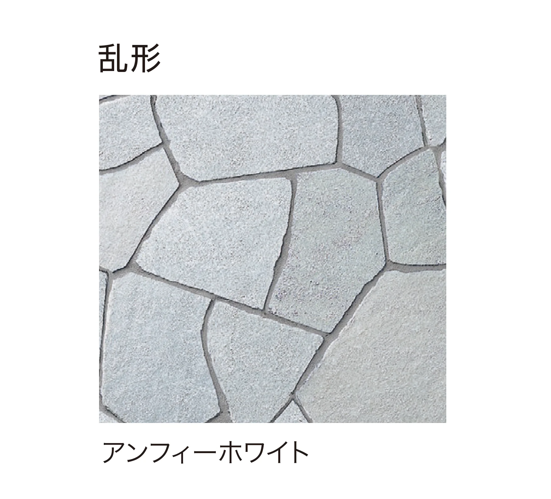 ゆとりの「アンフィーストーン」のサブ画像2