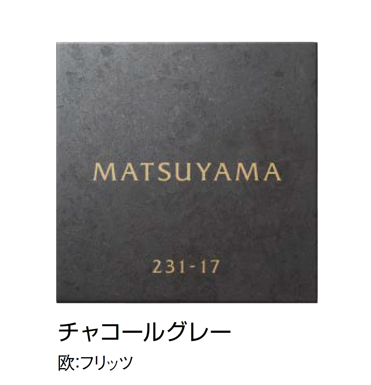 東洋工業の「オリジラ スクエア」のサブ画像1
