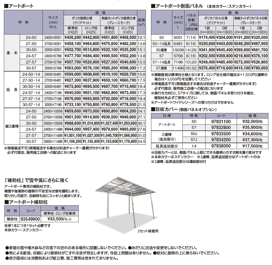 アートポート®︎【2024年版】_価格_1