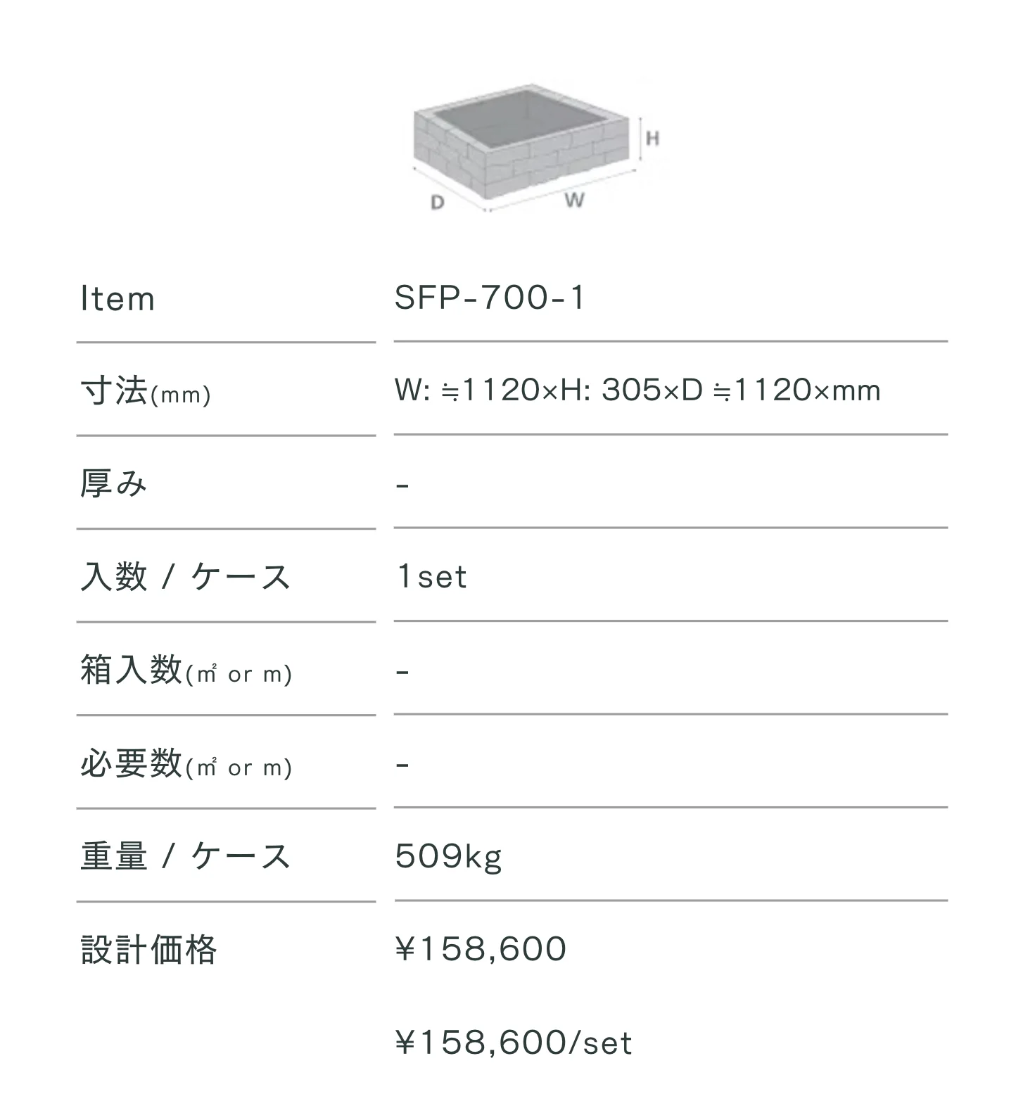 ファイヤーピット_価格_1