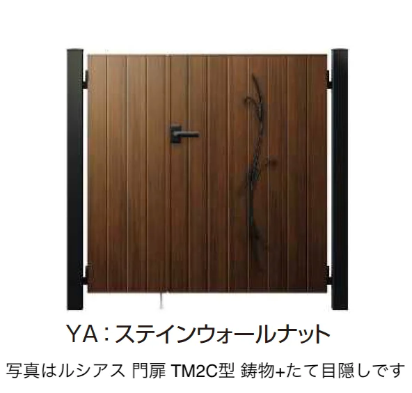 YKK APの「〔ポケットキーシステム〕電気錠付 ルシアス 門扉 TM2C型 鋳物+たて目隠し【2025年6月発売】【2025年版】」のサブ画像4