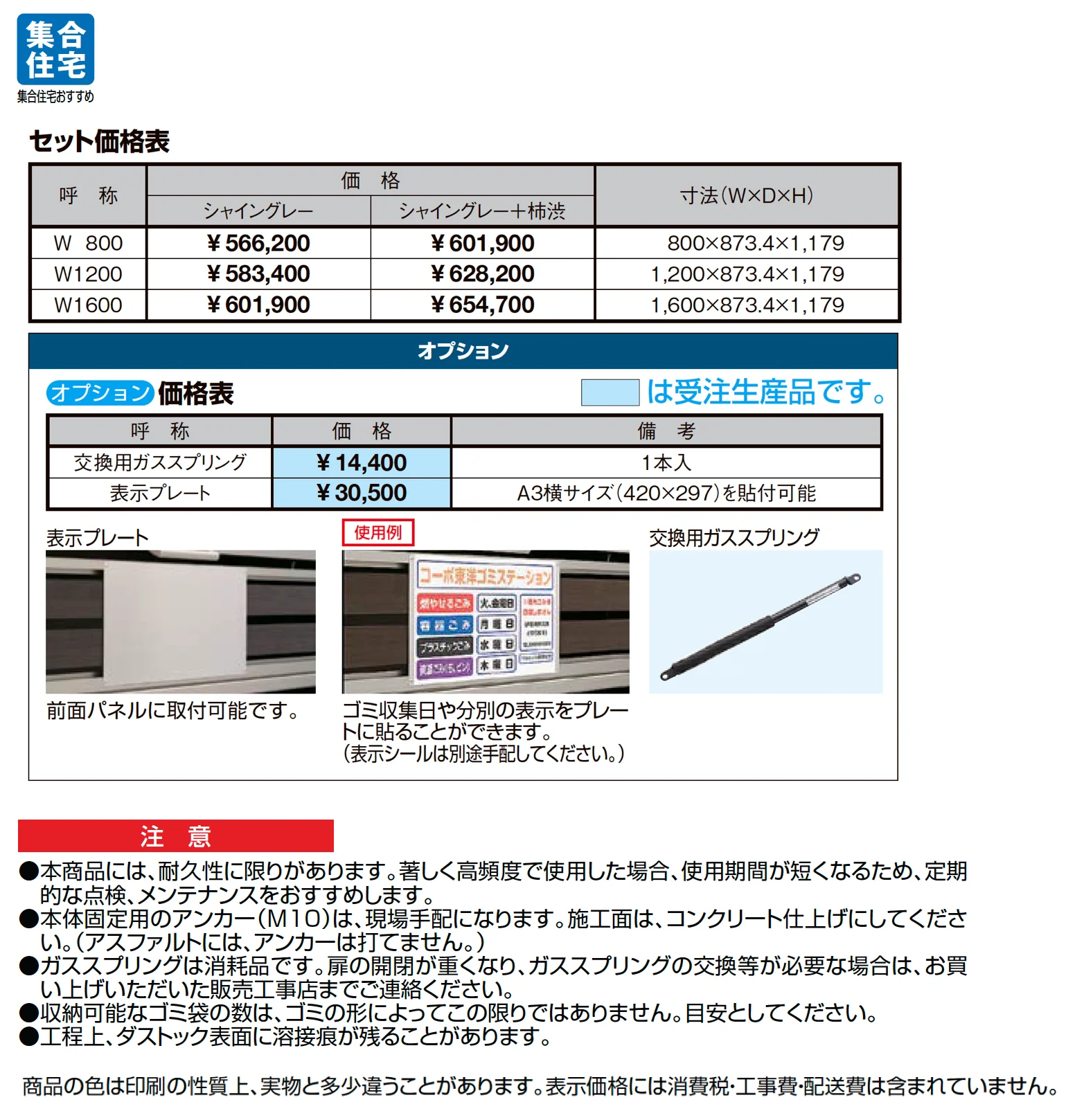 ダストックRS型_価格_1